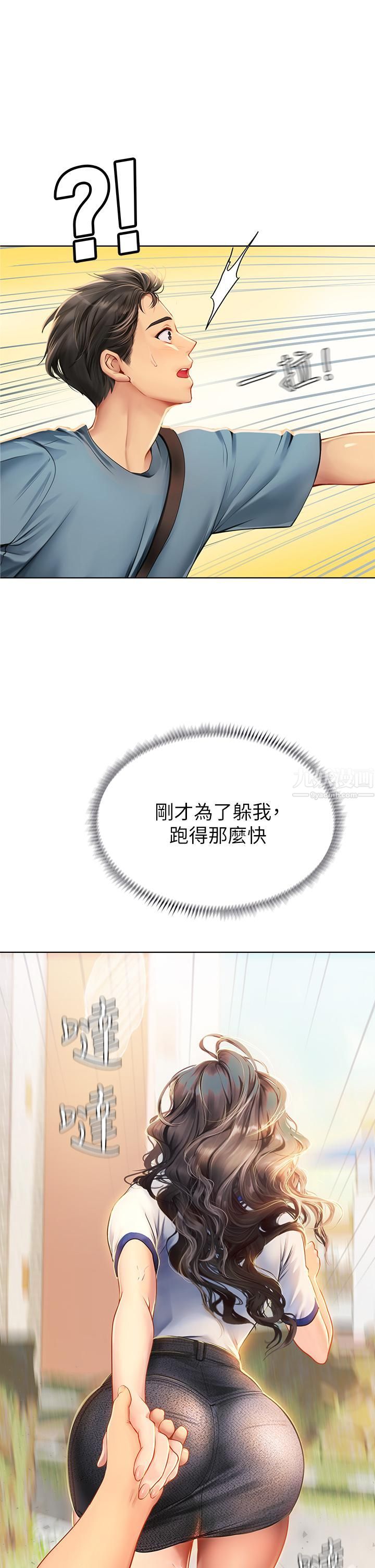 海女实习生第5话-第一次有点紧张...