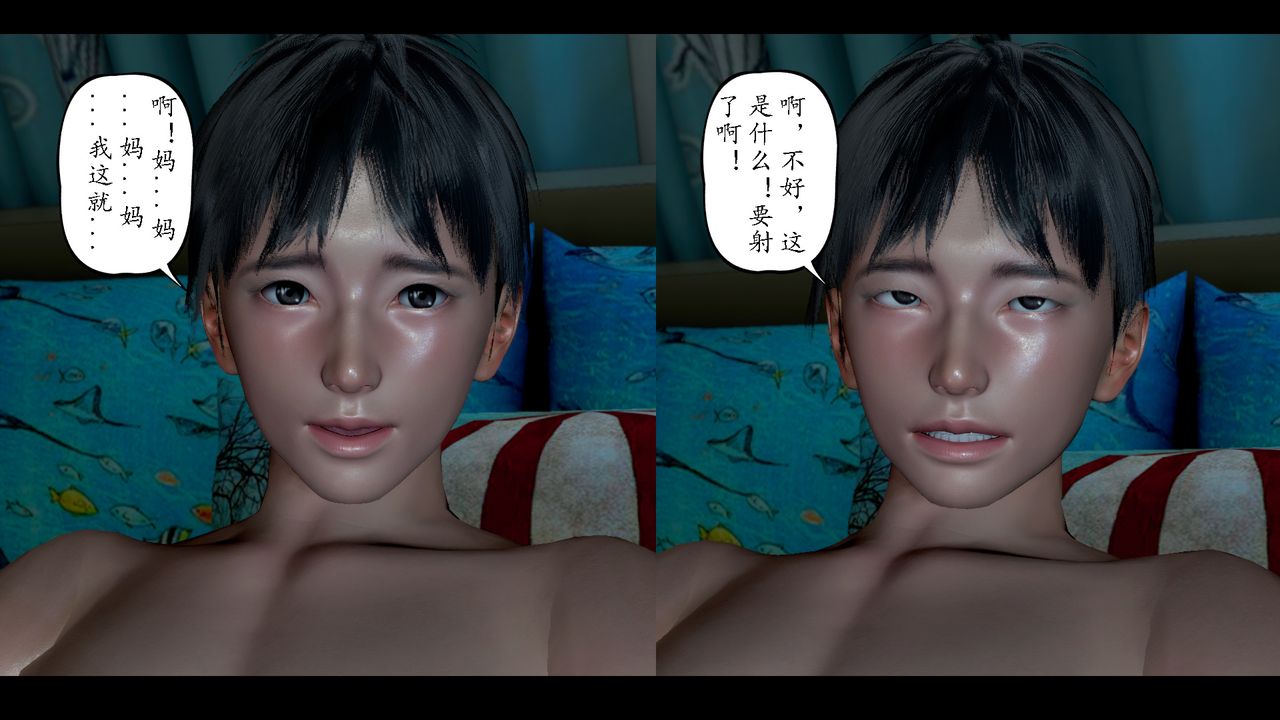 [3D]美母教师+番外篇第08话-最终话