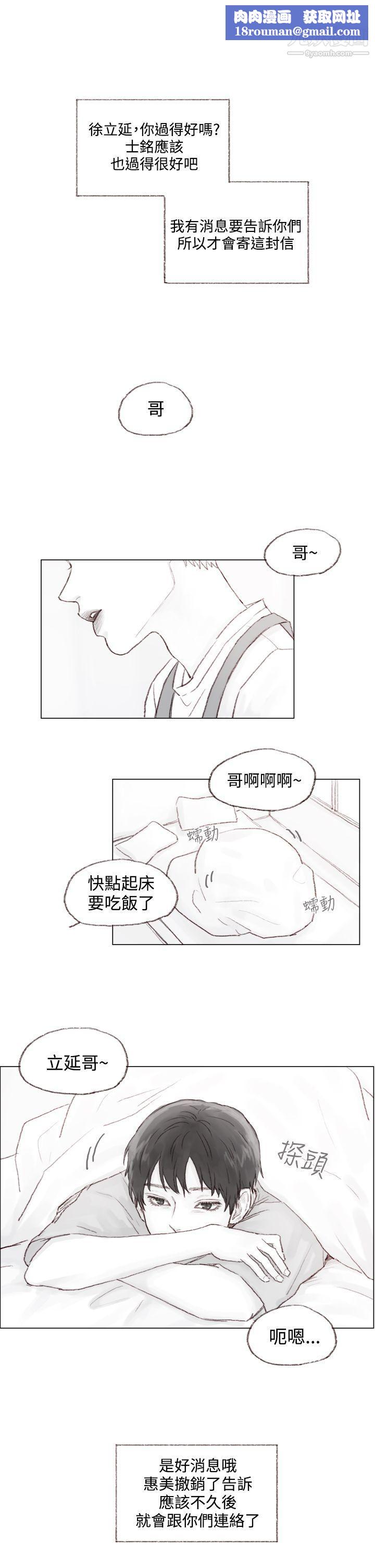 调教坏男人最终话