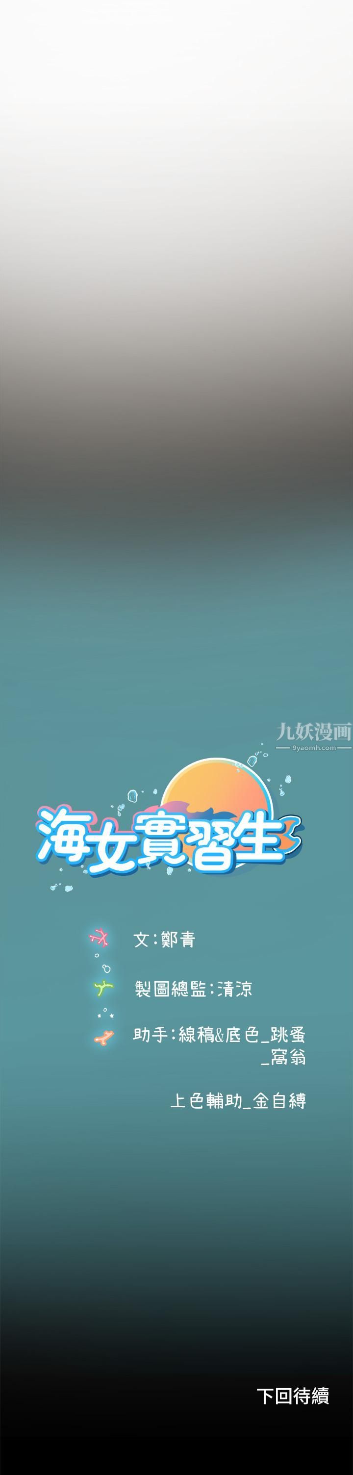 海女实习生第5话-第一次有点紧张...