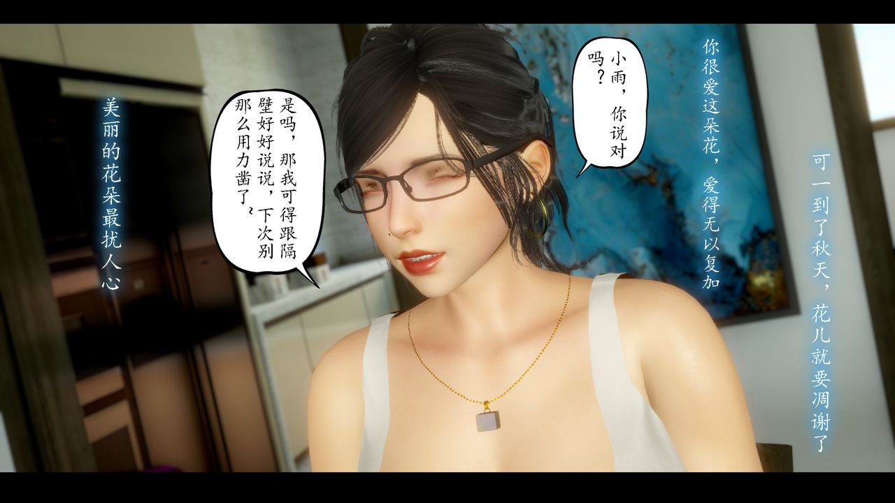 [3D]美母教师+番外篇第08话-最终话