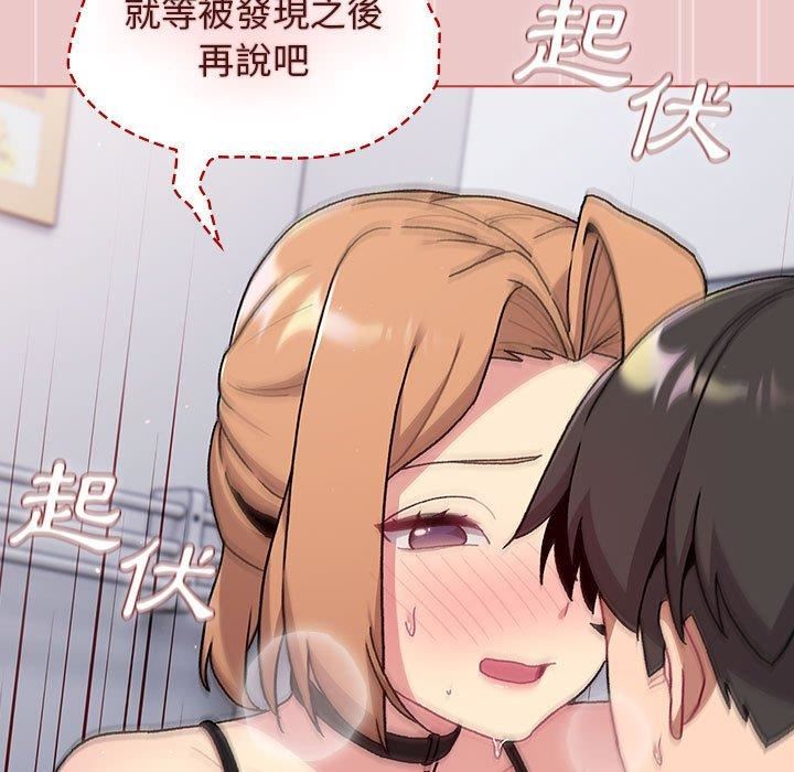 分组换换爱第67话