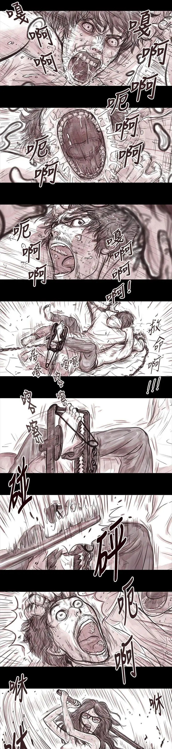 残存妻子第15话