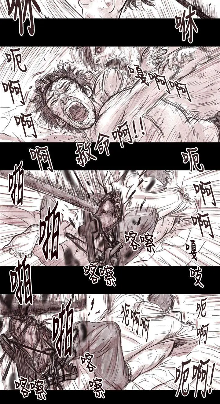 殘存妻子第15話