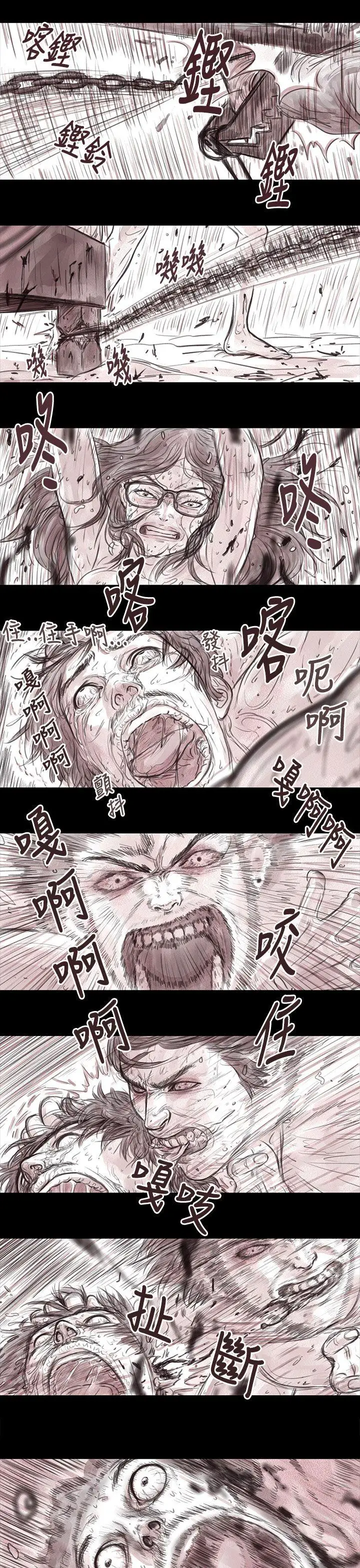 残存妻子第15话