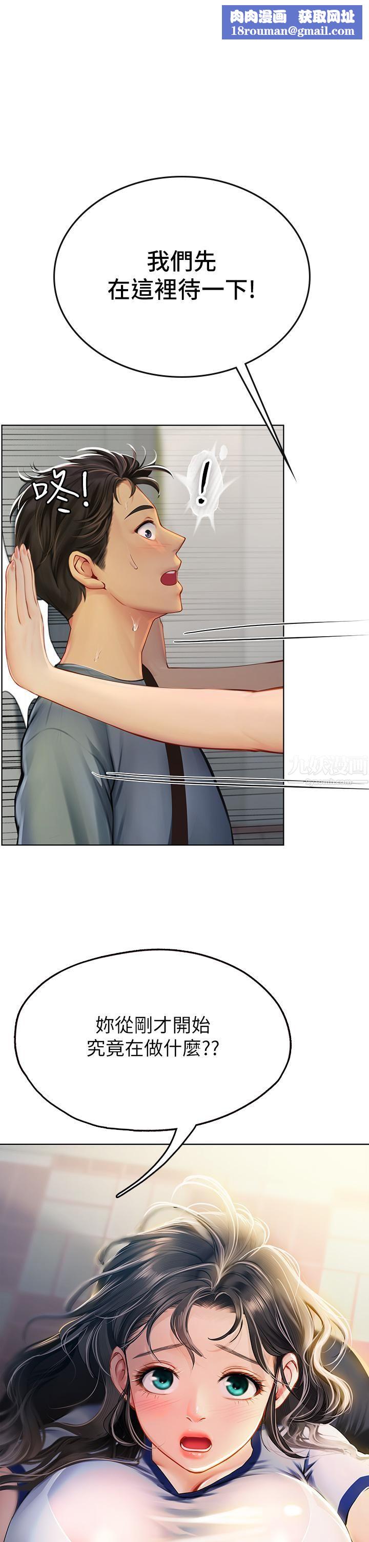 海女实习生第6话-稚嫩海女的娇态