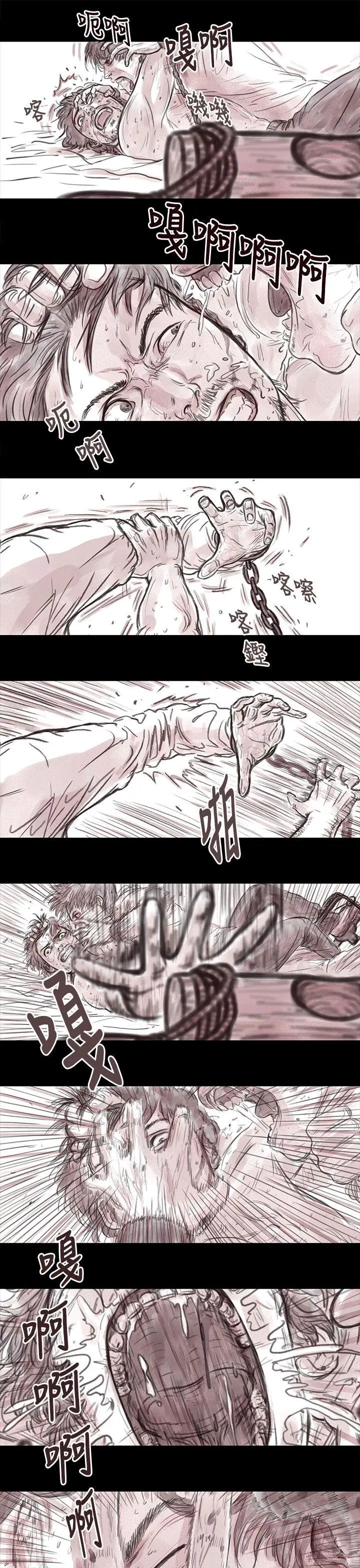 残存妻子第15话