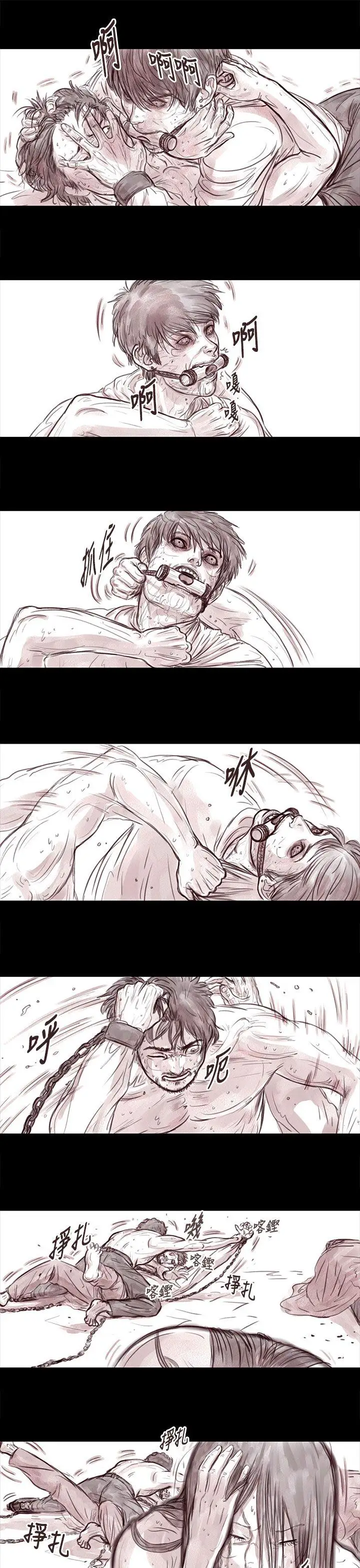 残存妻子第15话