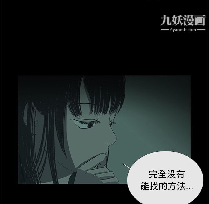 盗脸人第11话
