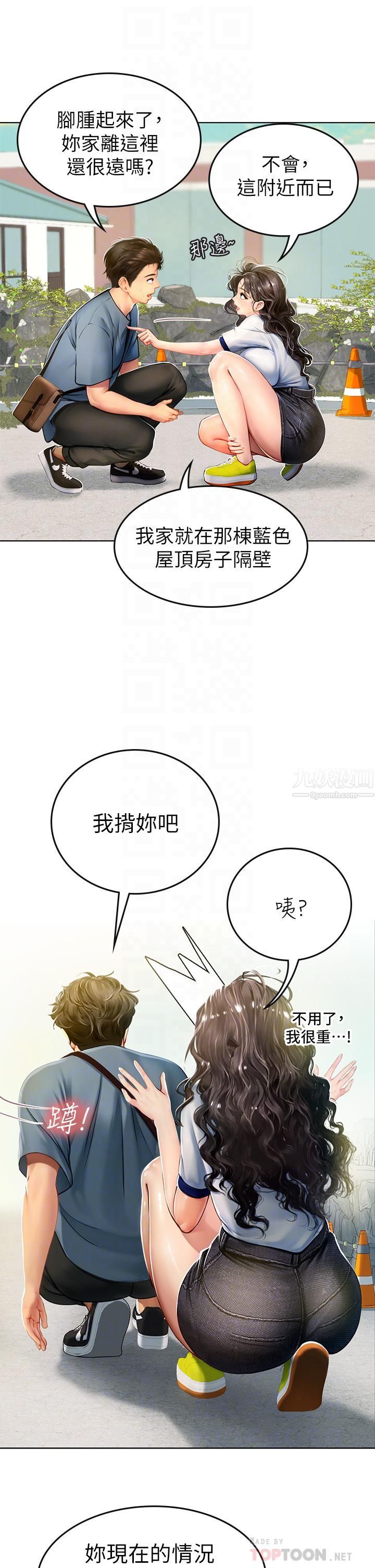 海女实习生第6话-稚嫩海女的娇态