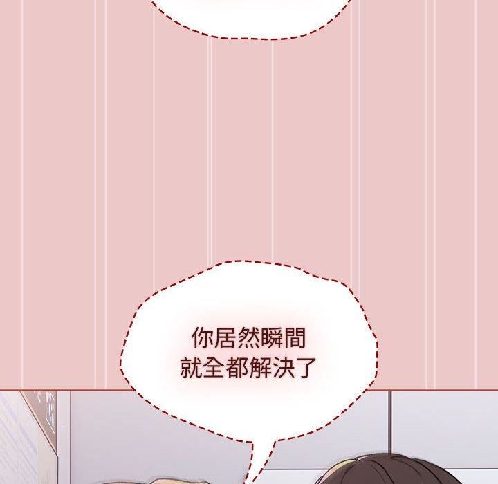 分組換換愛第67話