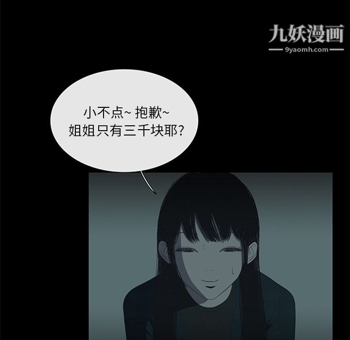 盗脸人第11话