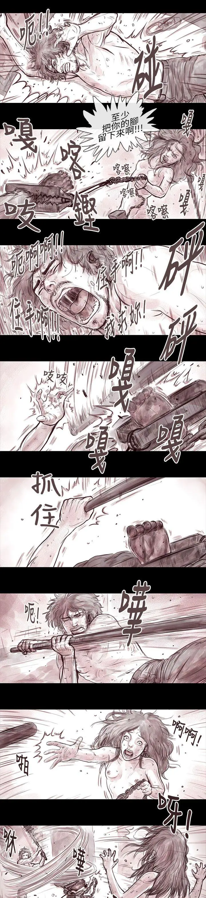 残存妻子第16话