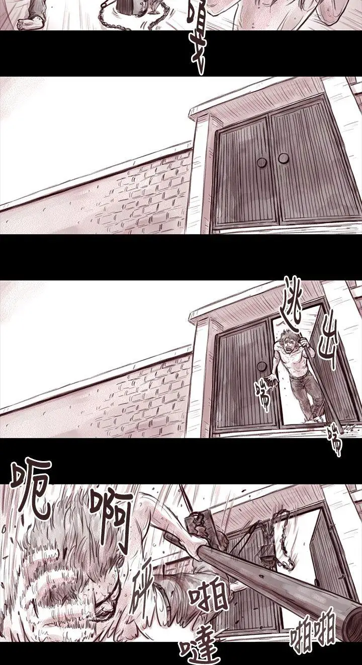 残存妻子第16话