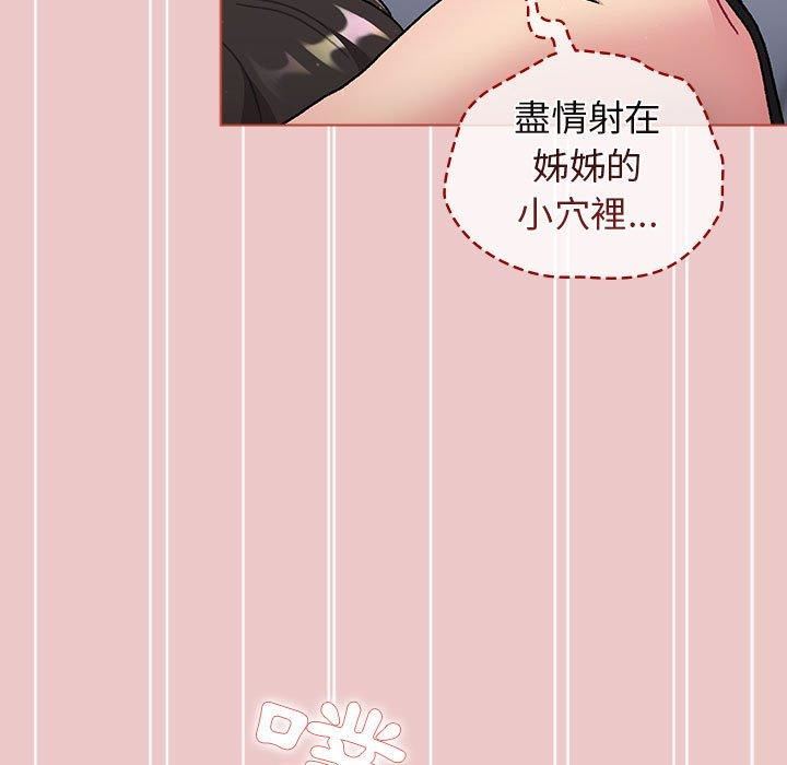 分组换换爱第67话