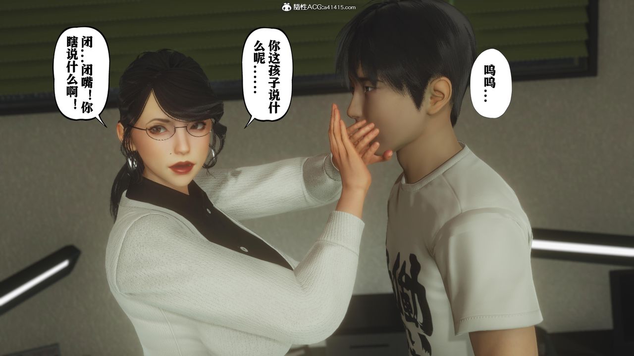 [3D]美母教师+番外篇番外篇-劝学01