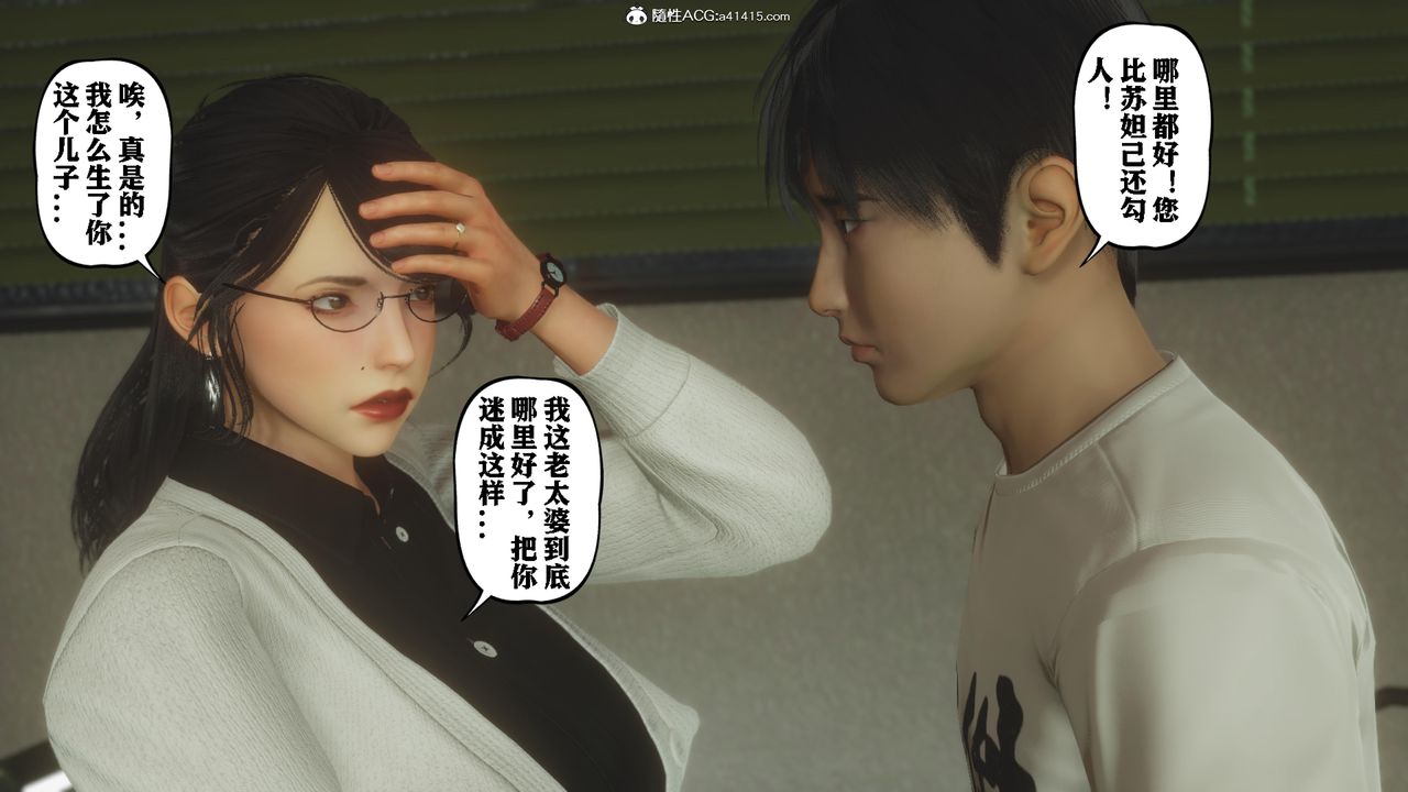 [3D]美母教师+番外篇番外篇-劝学01