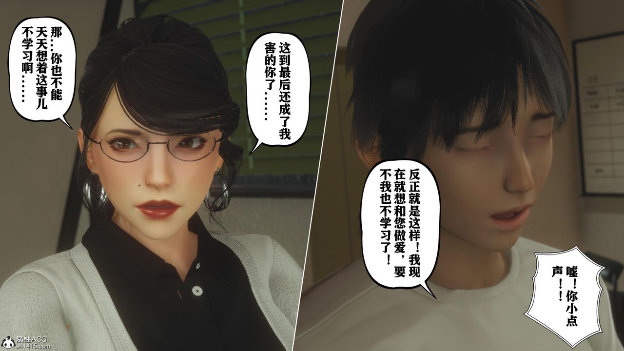 [3D]美母教师+番外篇番外篇-劝学01