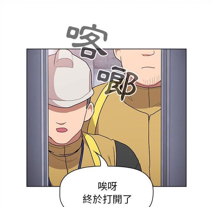 分组换换爱第67话
