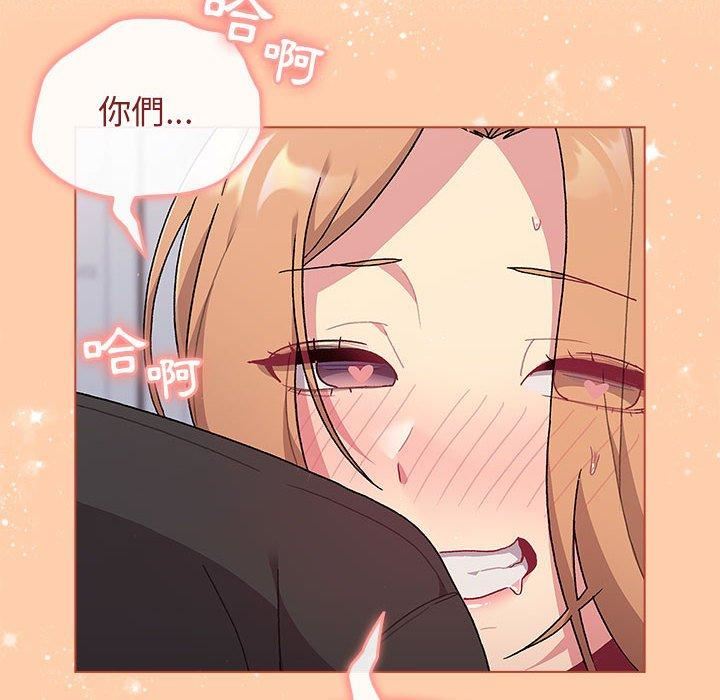 分组换换爱第67话