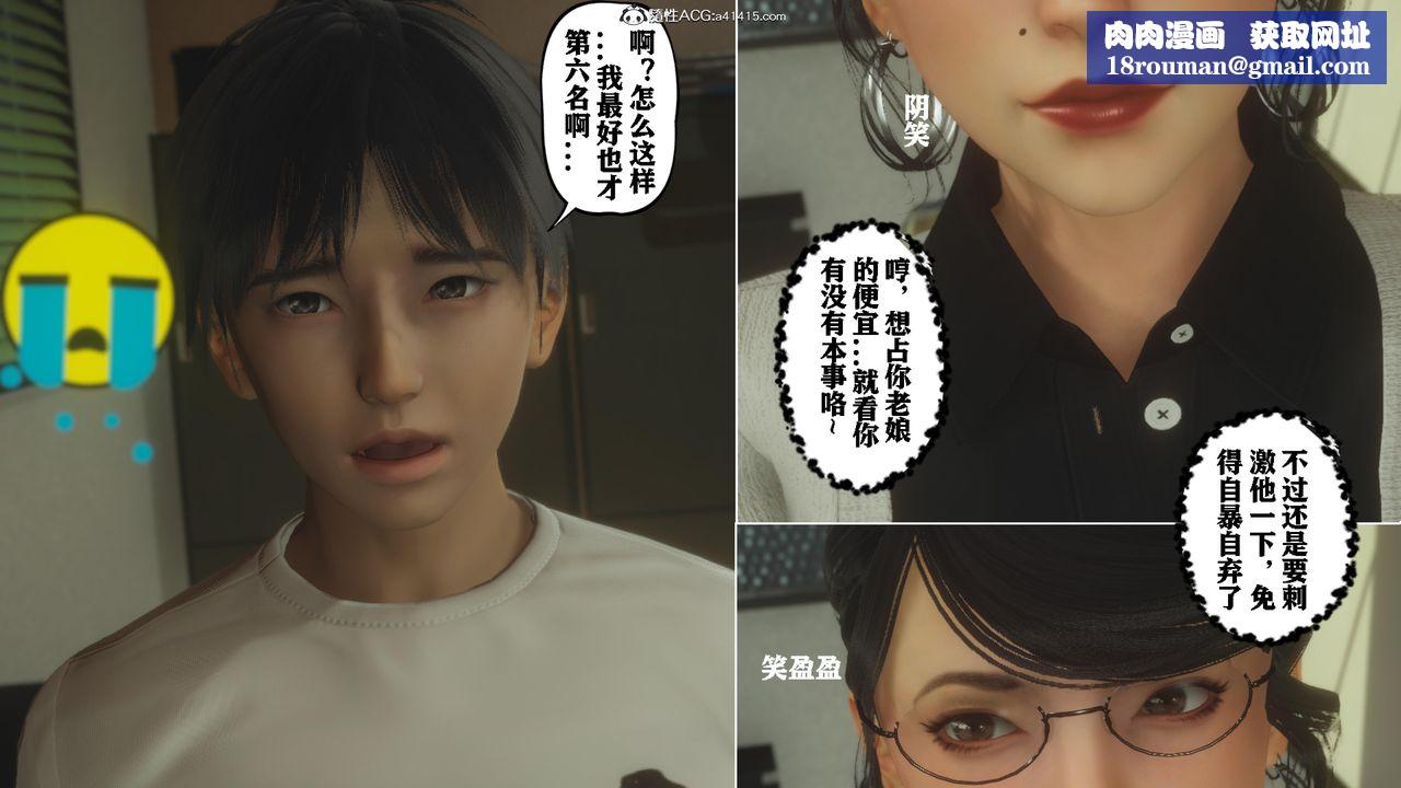 [3D]美母教师+番外篇番外篇-劝学01