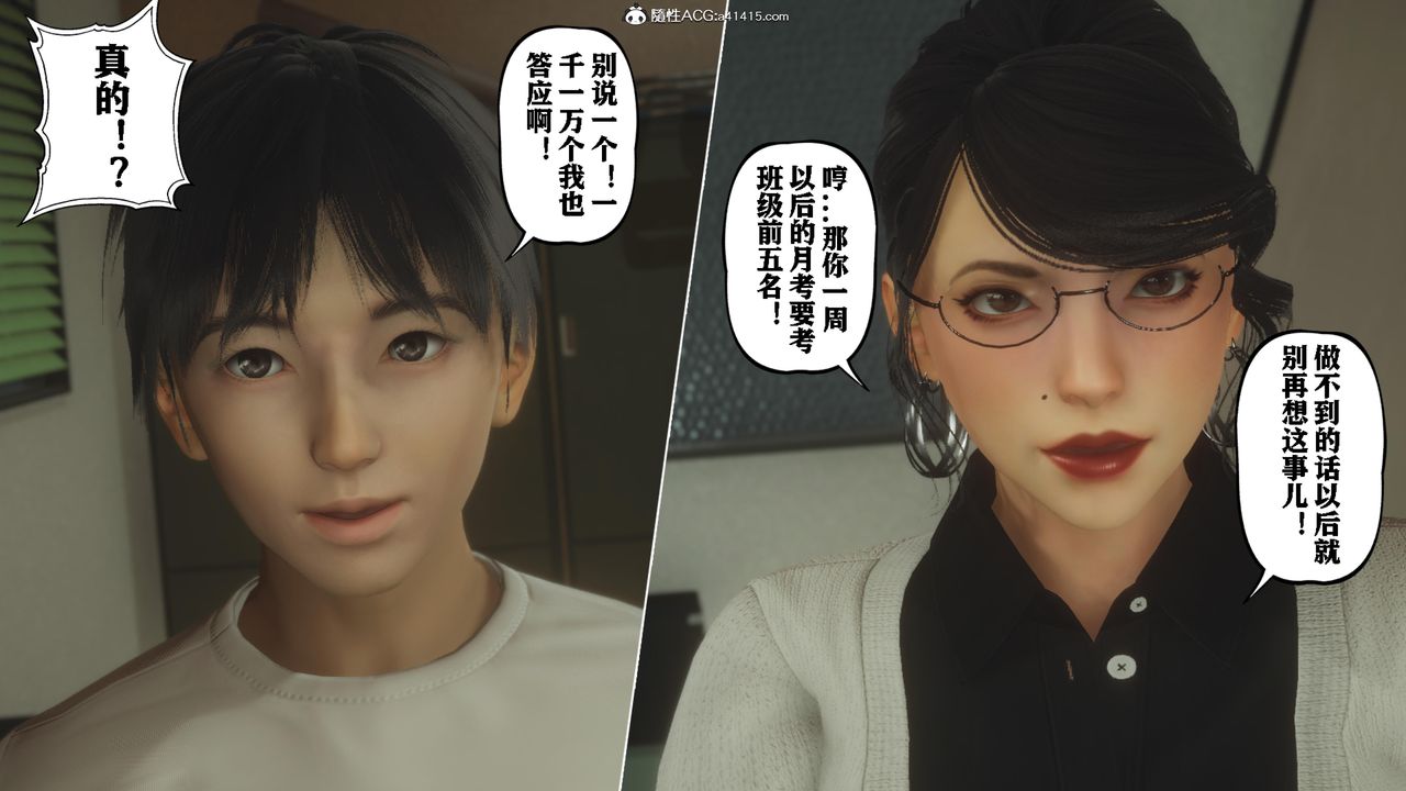 [3D]美母教师+番外篇番外篇-劝学01