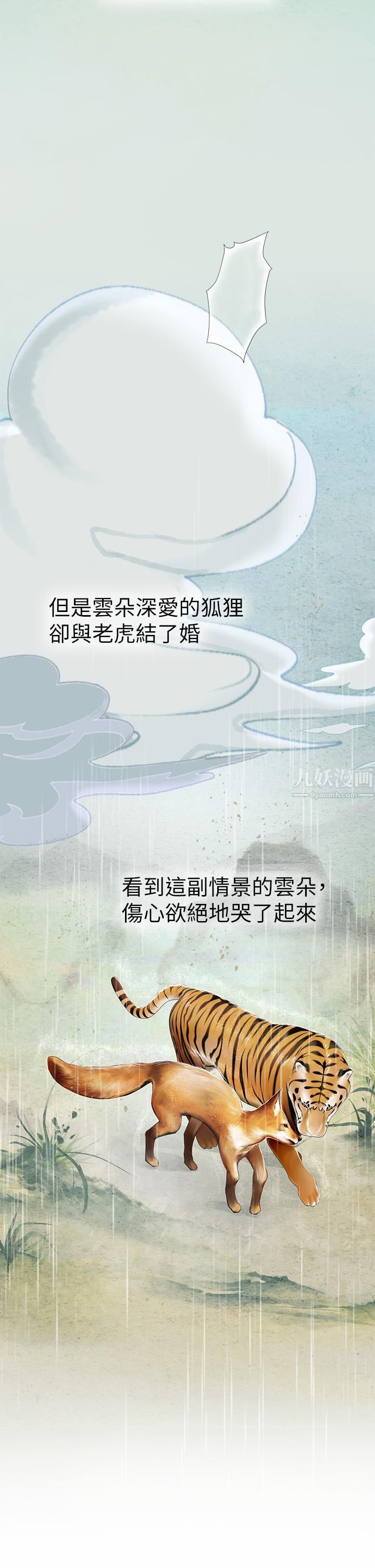 海女實習生第6話-稚嫩海女的嬌態