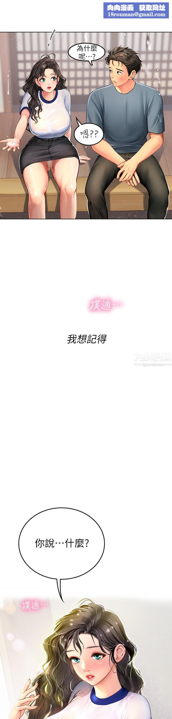 海女实习生第6话-稚嫩海女的娇态