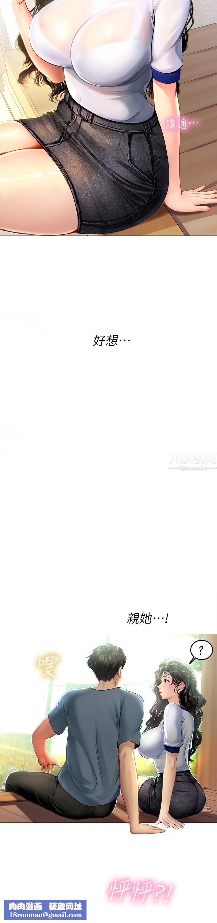 海女实习生第6话-稚嫩海女的娇态