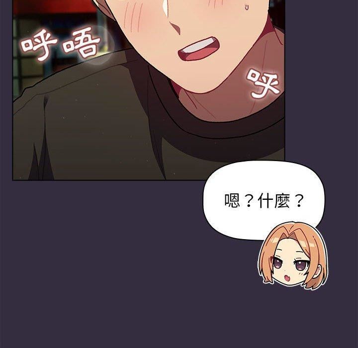 分組換換愛第67話