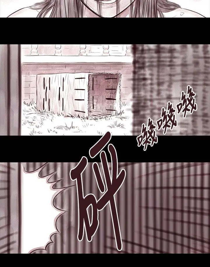 残存妻子第17话