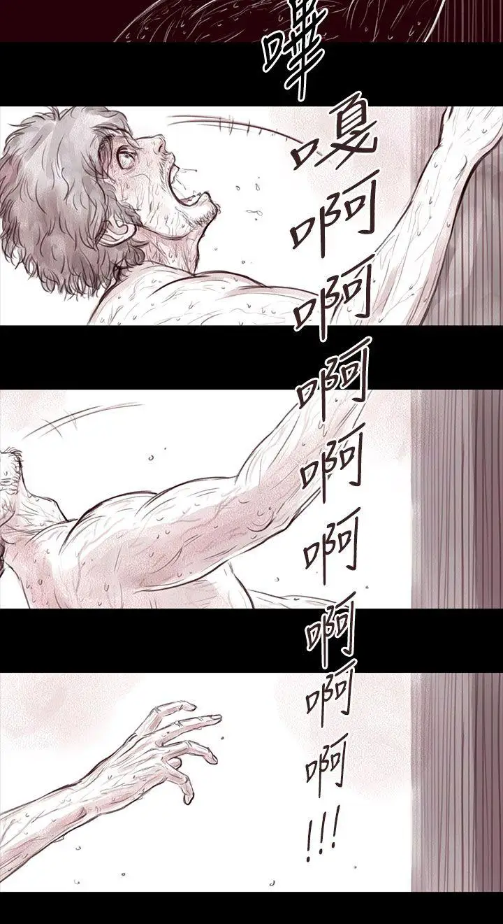 残存妻子第17话