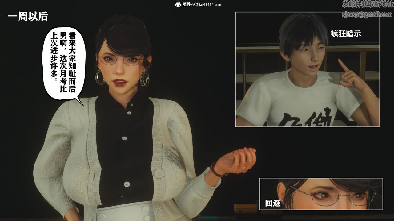 [3D]美母教师+番外篇番外篇-劝学01