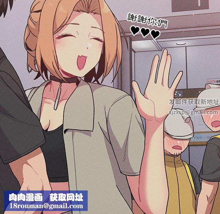 分组换换爱第67话