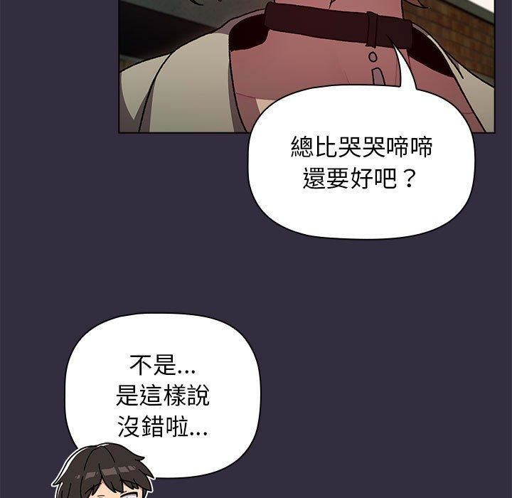 分組換換愛第67話