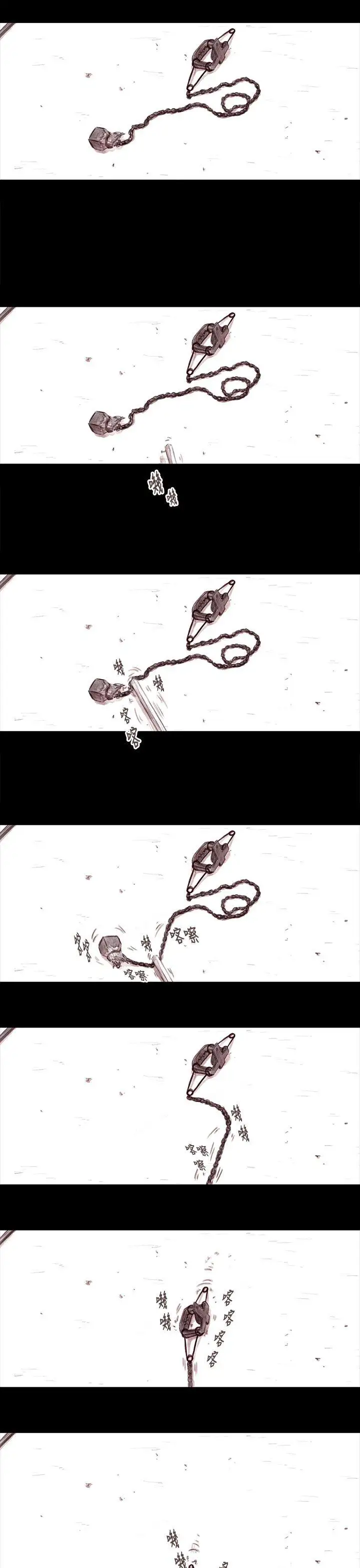 残存妻子第17话