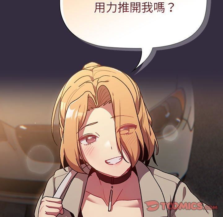 分组换换爱第67话