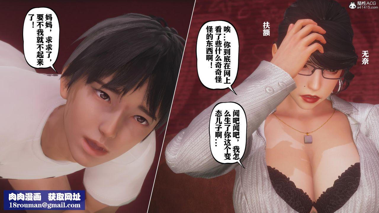 [3D]美母教师+番外篇番外篇-劝学01