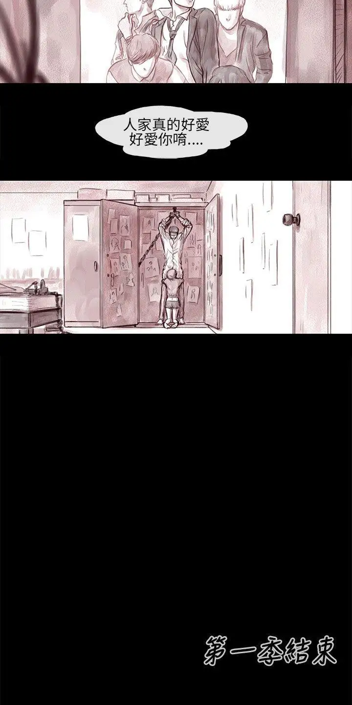 残存妻子第17话