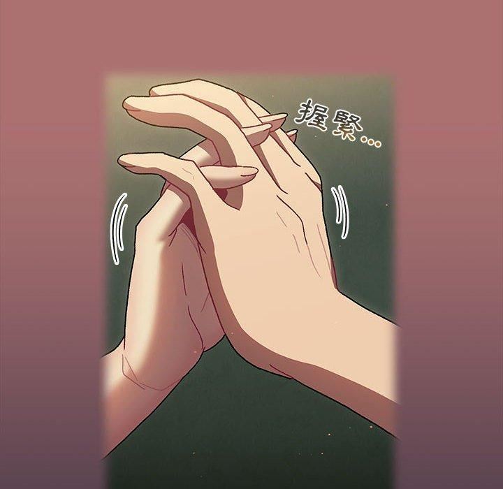 分组换换爱第67话