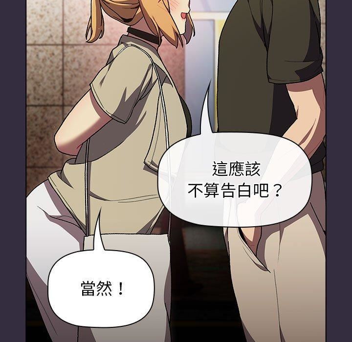 分组换换爱第67话