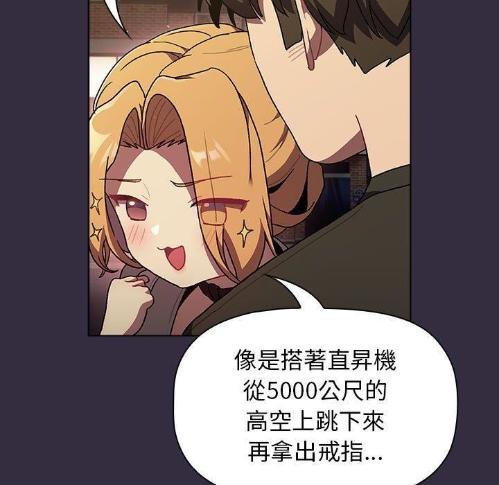 分組換換愛第67話