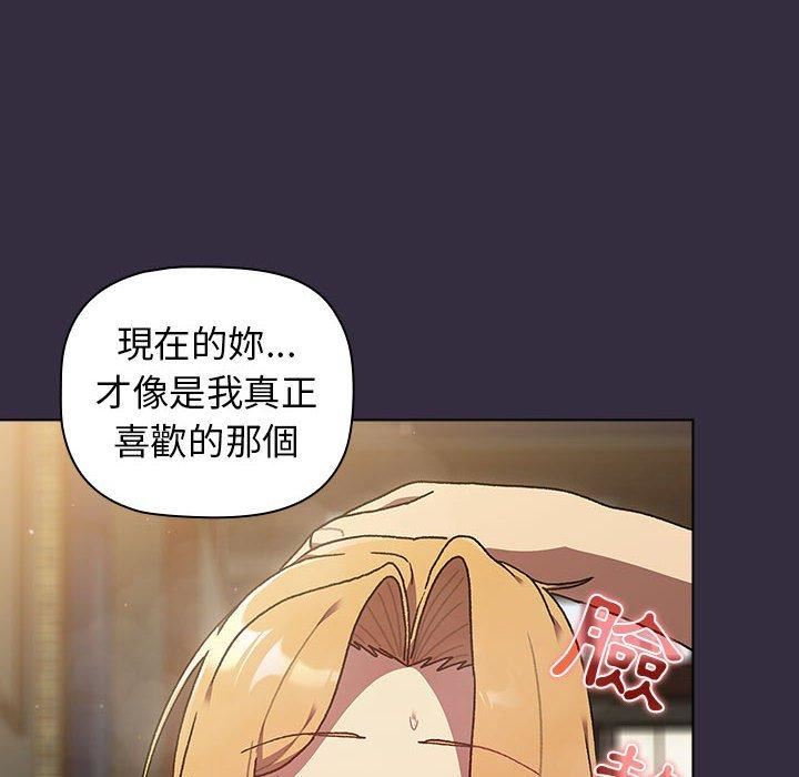 分組換換愛第67話