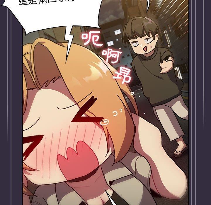 分組換換愛第67話