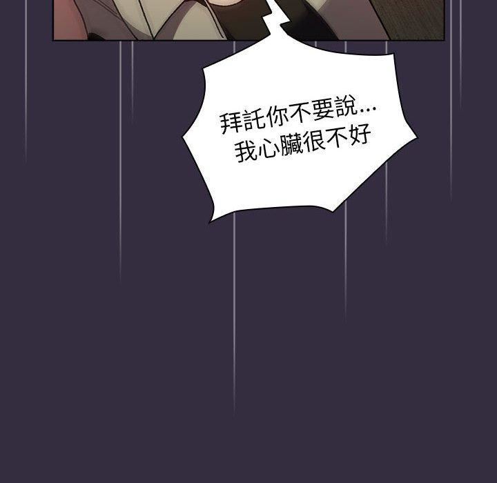 分组换换爱第67话