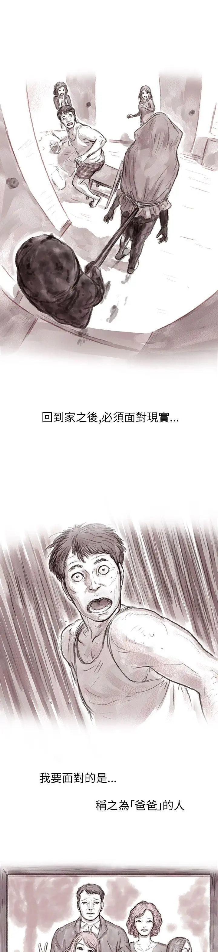残存私生第2话