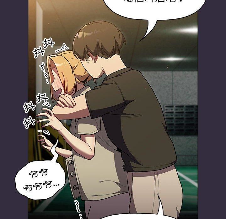 分組換換愛第67話