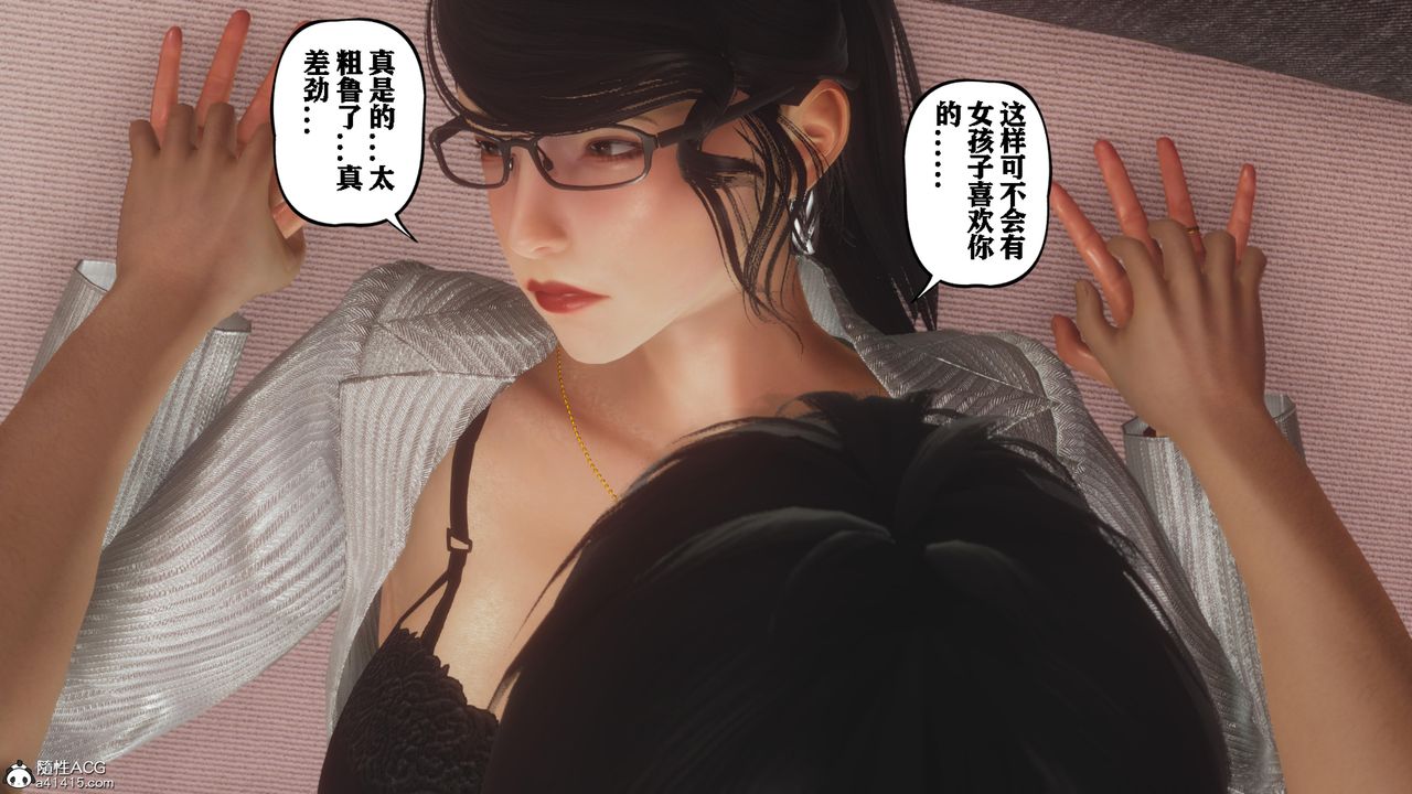 [3D]美母教师+番外篇番外篇-劝学02