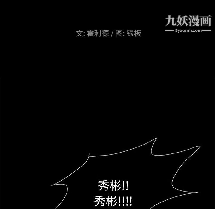 盗脸人第13话