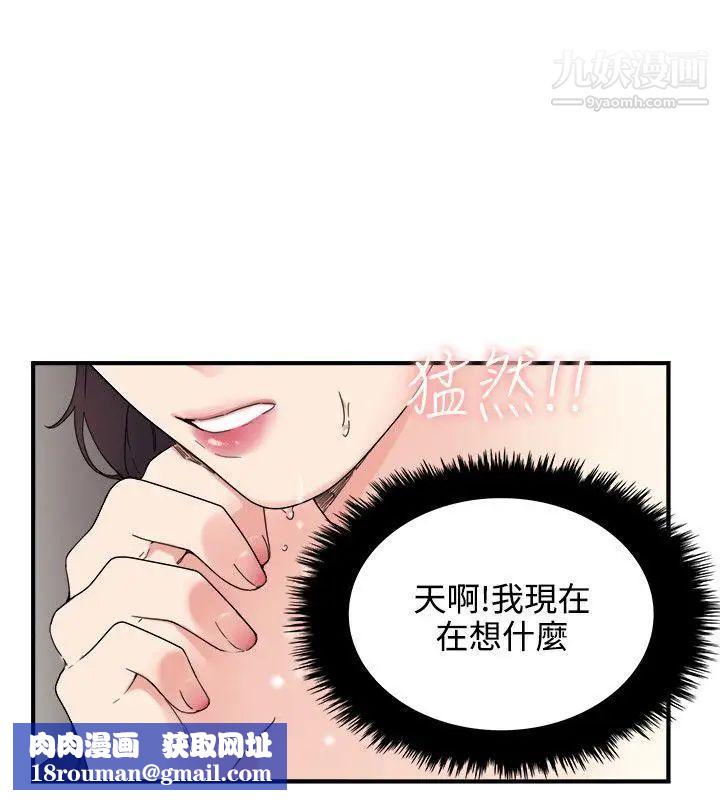 双面圣女第6话